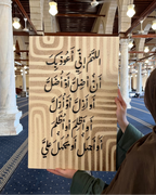 Tableau اللهم إني أعوذ بك ...