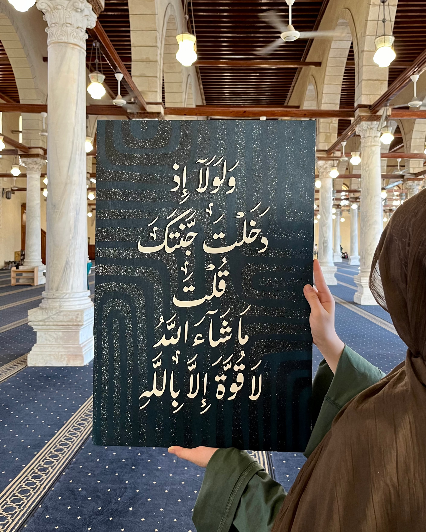 Tableau وَلَوْلَا إِذْ دَخَلْتَ جَنَّتَكَ ...
