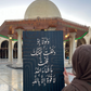 Tableau وَلَوْلَا إِذْ دَخَلْتَ جَنَّتَكَ ...