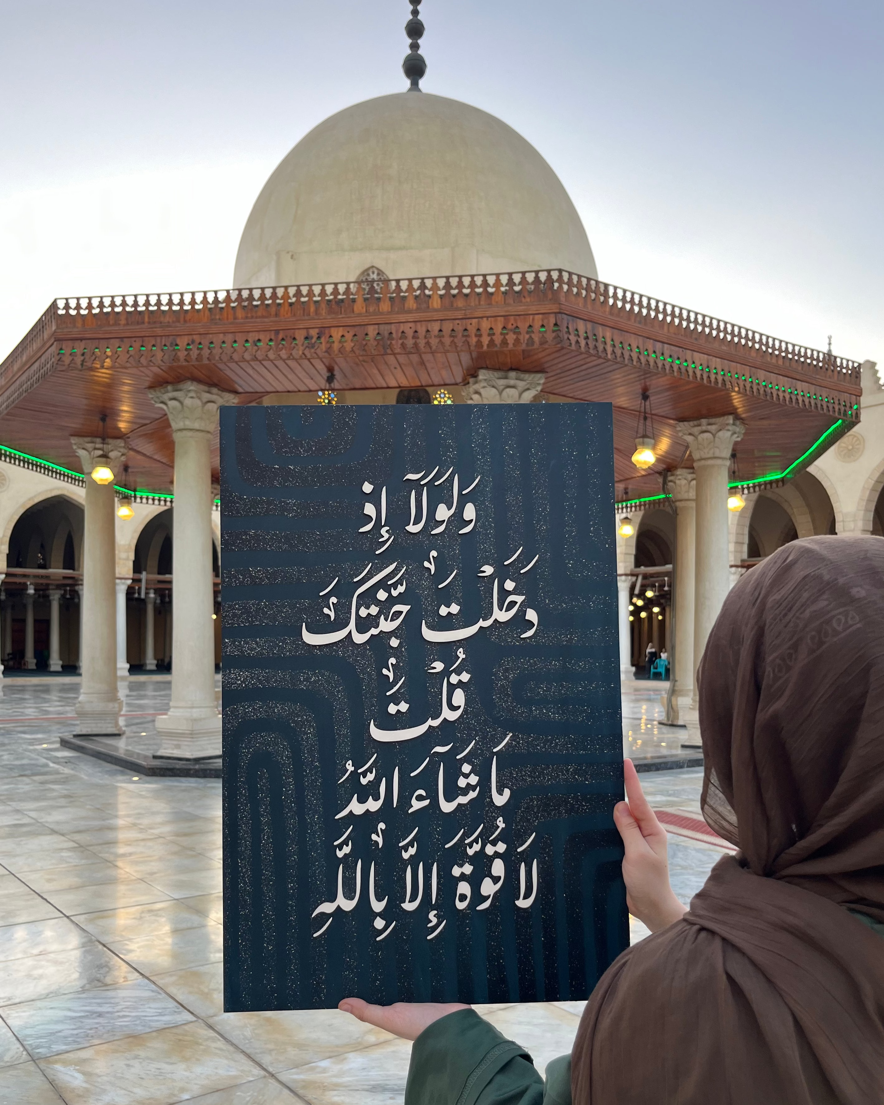 Tableau وَلَوْلَا إِذْ دَخَلْتَ جَنَّتَكَ ...