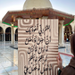 Tableau اللهم إني أعوذ بك ...