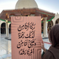 Tableau  رَبَّنَا آتِنَا  ...