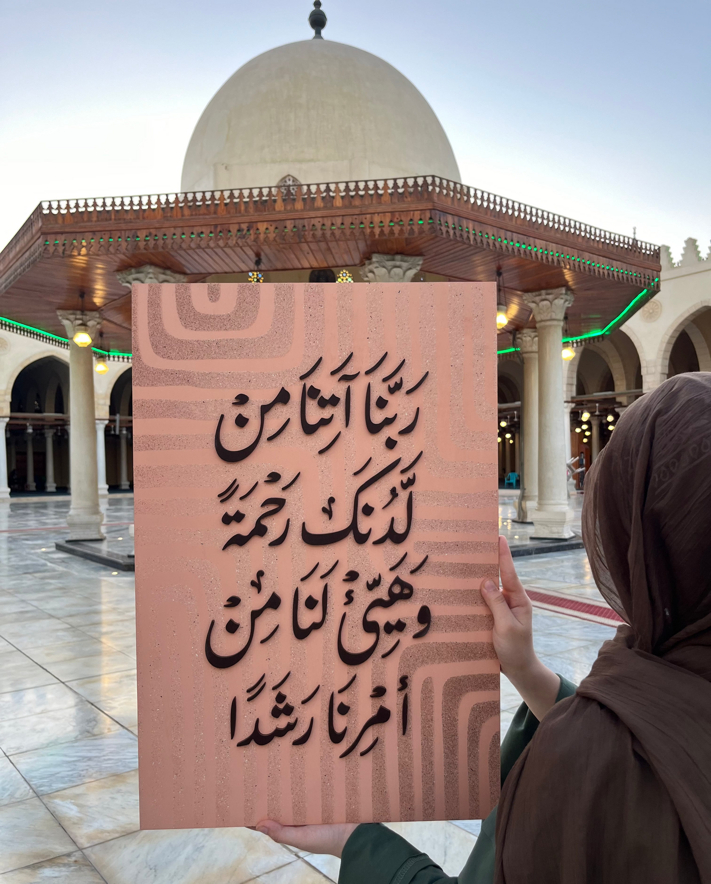 Tableau  رَبَّنَا آتِنَا  ...