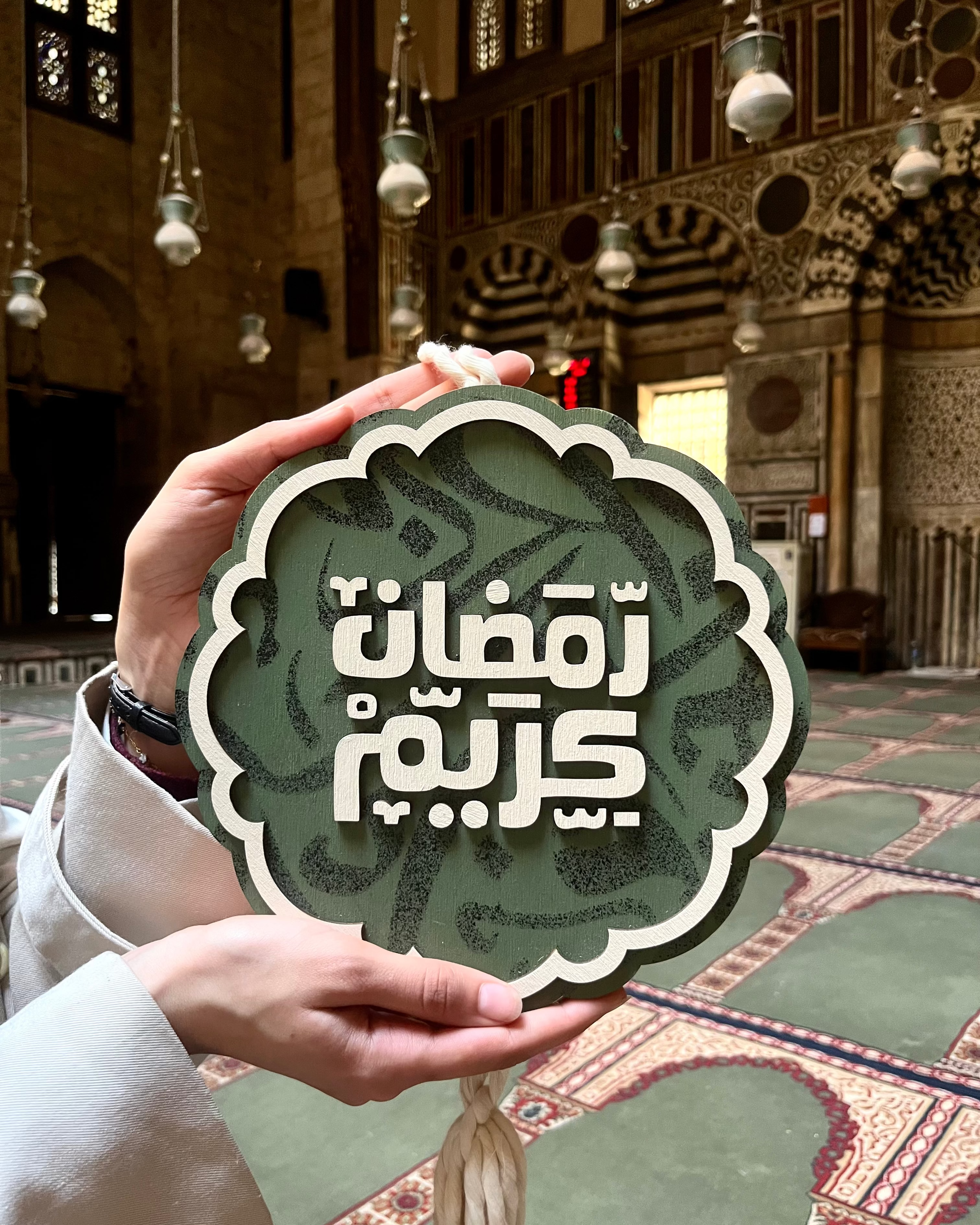 Sign Ramadn