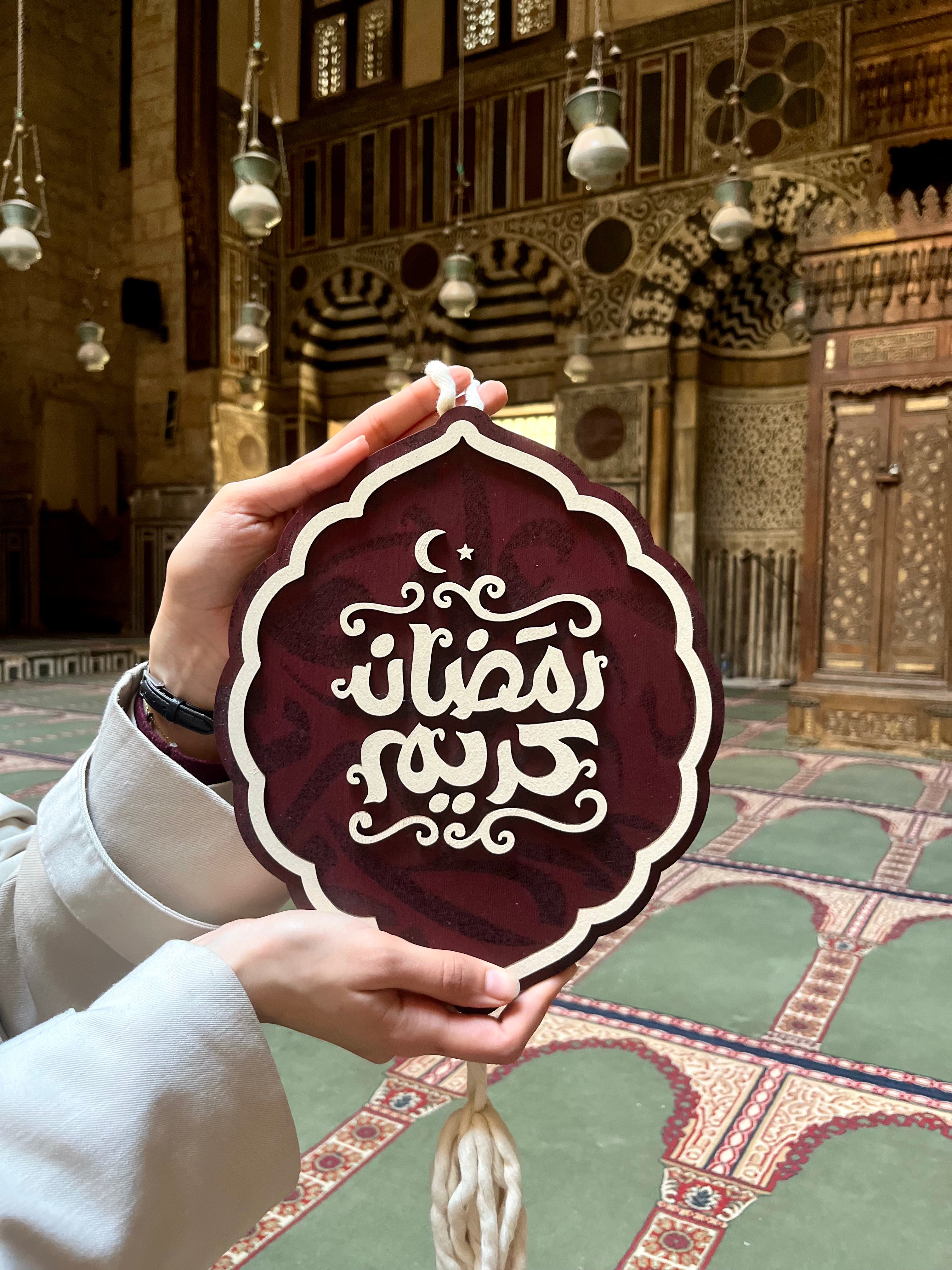 Sign Ramadn