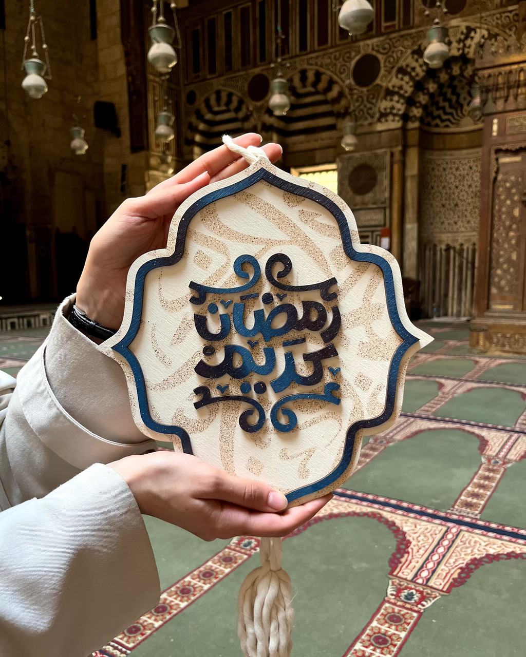 Sign Ramadn