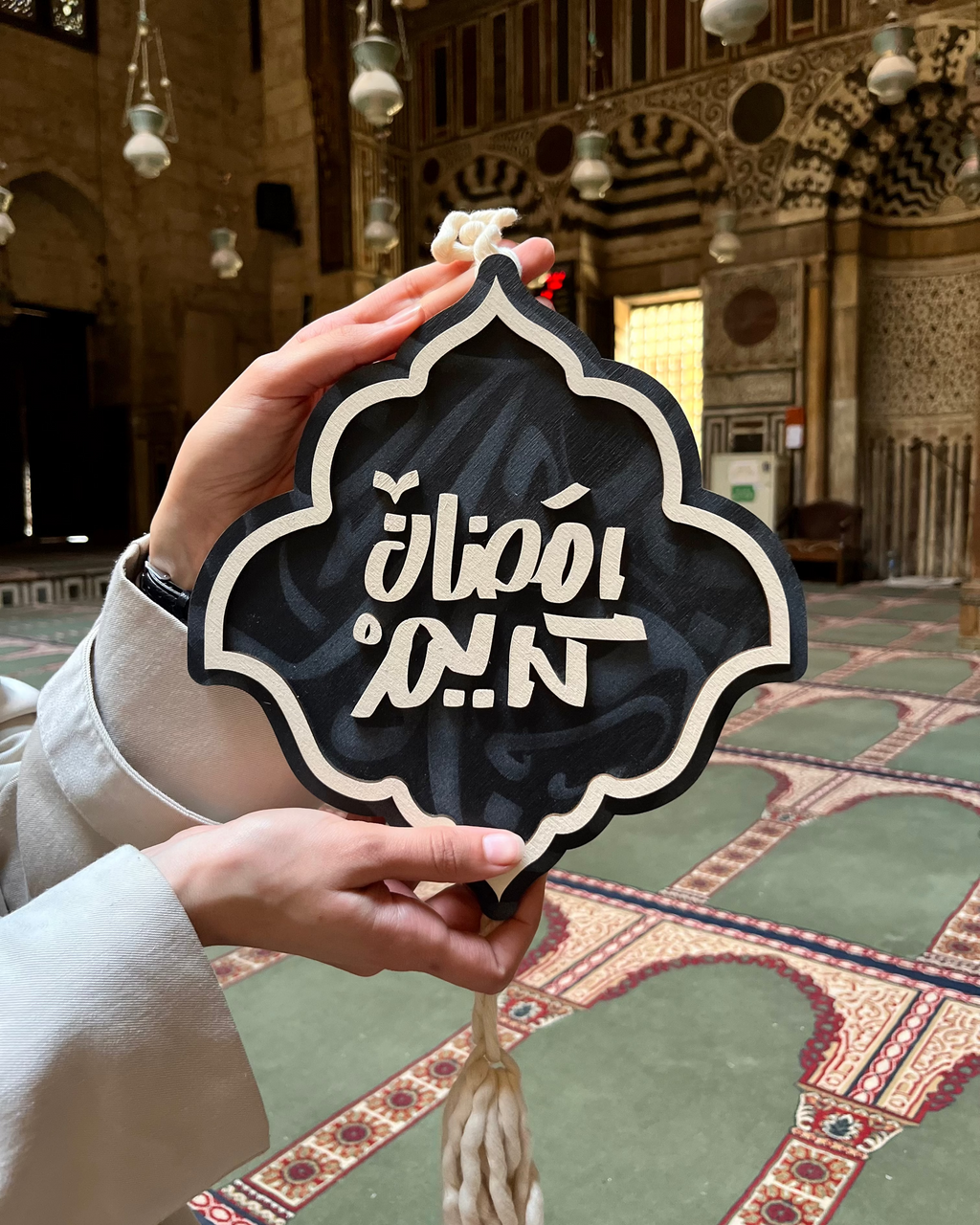 Sign Ramadn