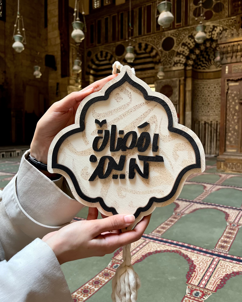 Sign Ramadn
