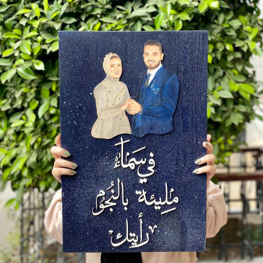 Copy of Tableau 40x60 Custom photo For 2 Person With a prominent wood sentence. (في سماء مليئه بالنجوم رأيتك )