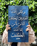 Tableau "أنت الصديق"