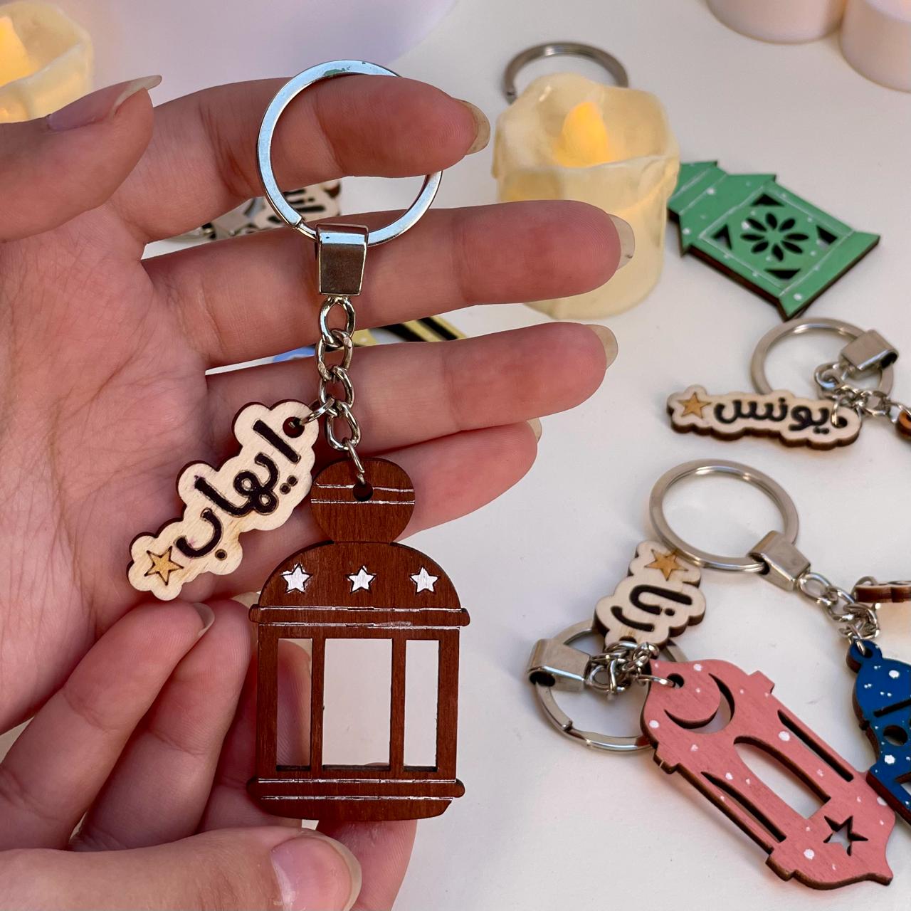 keychain fanoos Ramadan