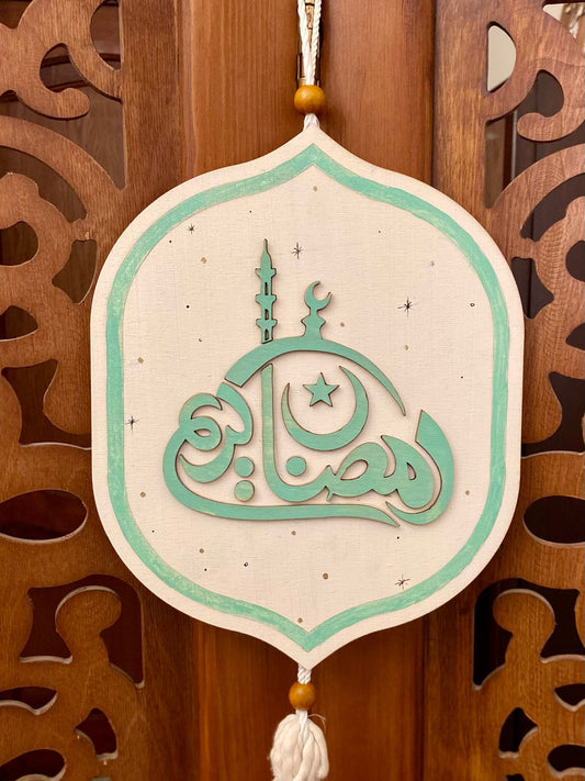 Ramadan Ziena Signboard
