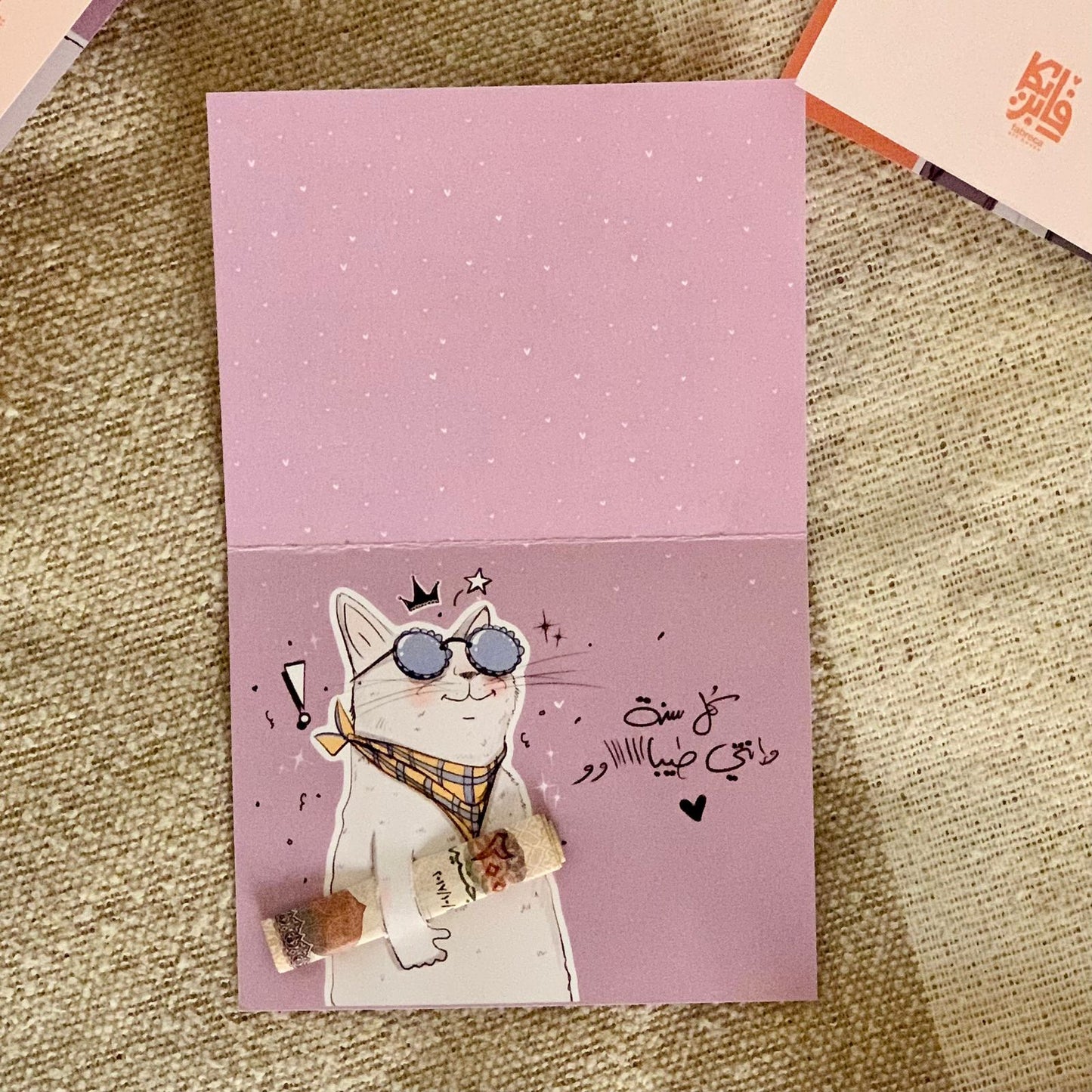 Cat Purple Card Eid Card