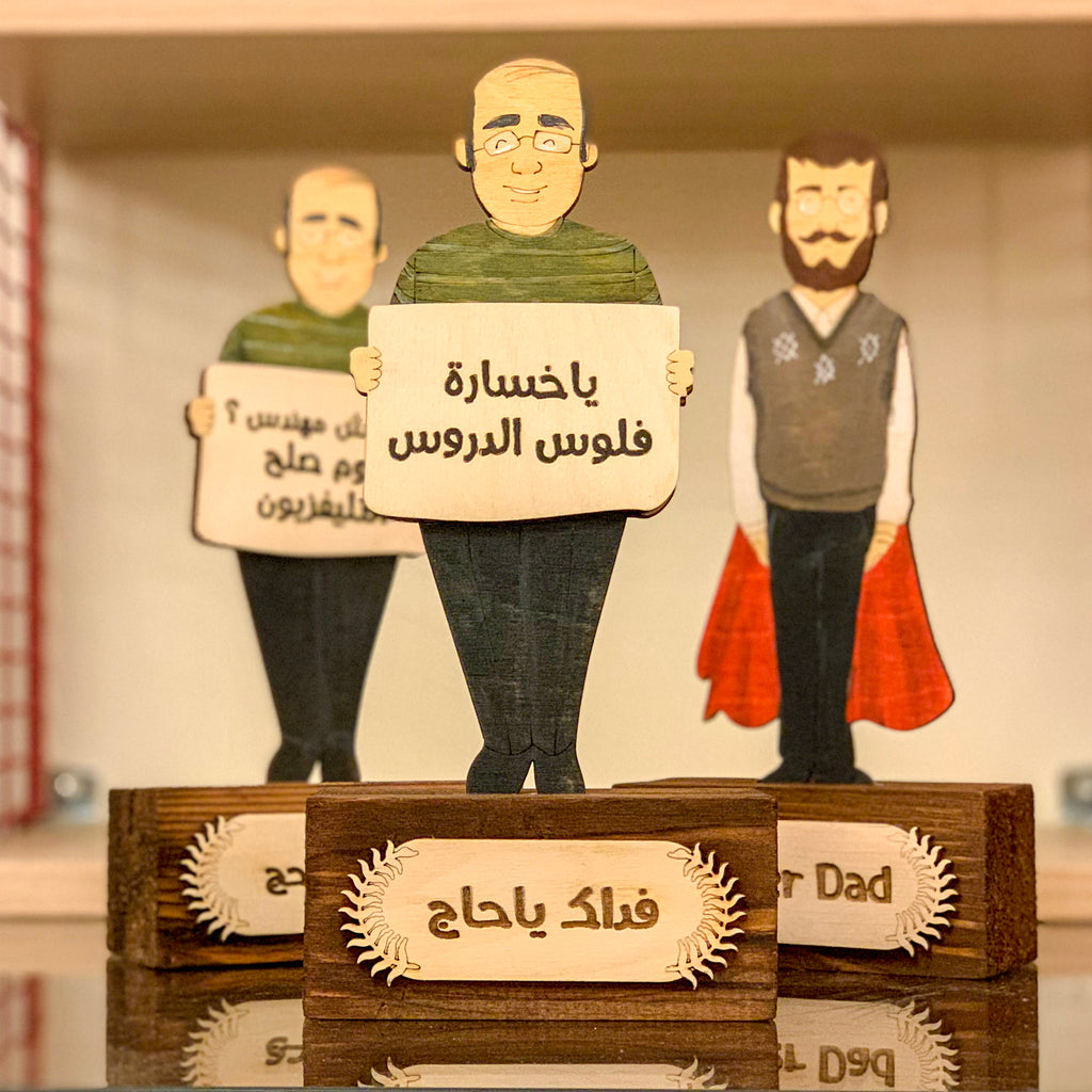 Stand Dad "wooden"