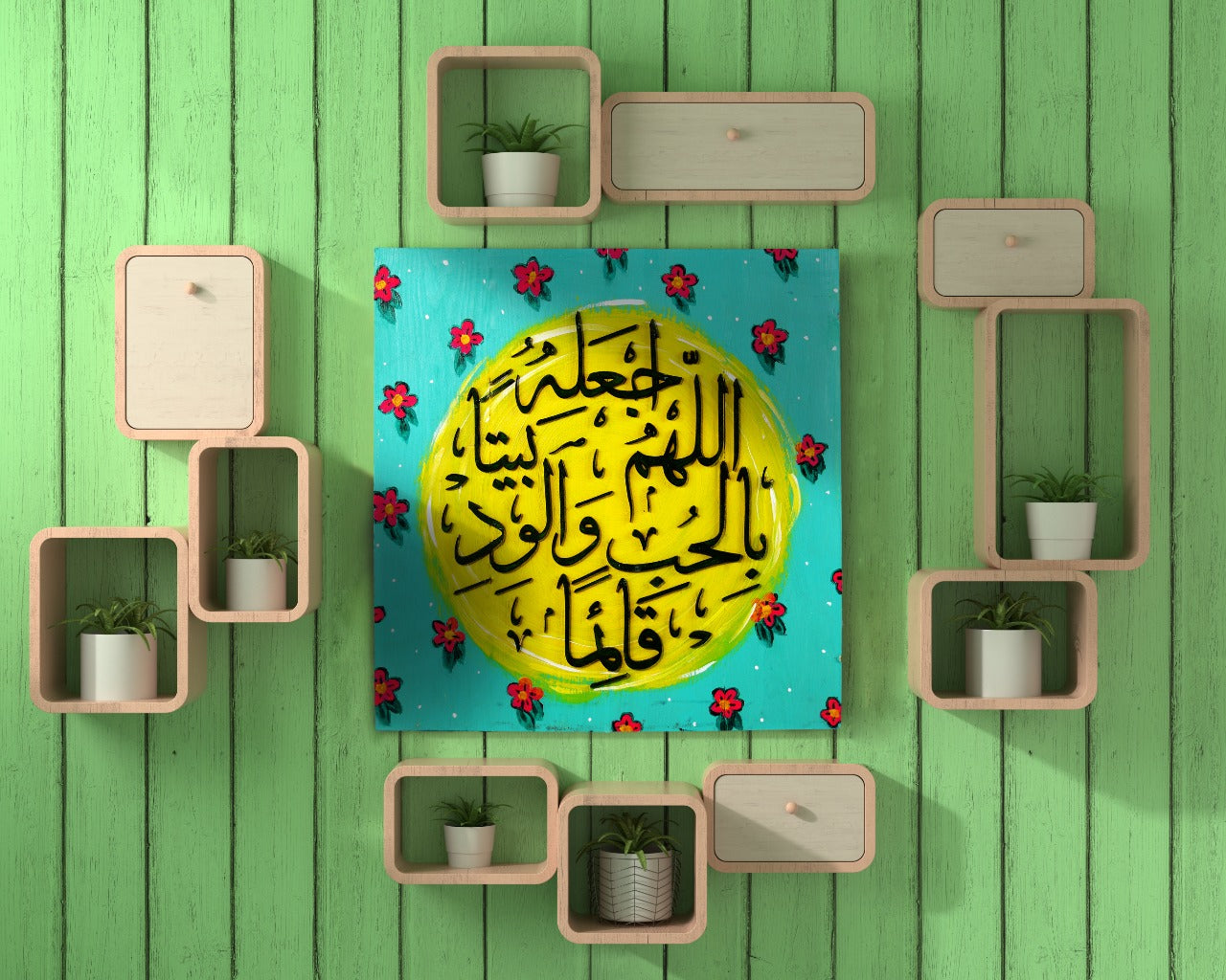 Tableau "اللهم اجعله بيتاً قائماً بالحب"